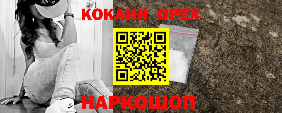 Cocaine Fish Scale Сланцы