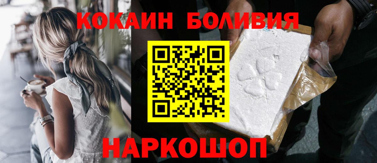 COCAIN Боливия  Вход с VPN  Сланцы  Кокаин  Cocaine Перу 