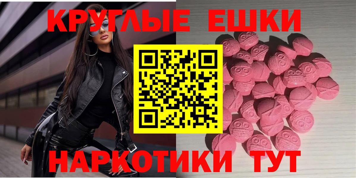 Ecstasy 300 mg Сланцы