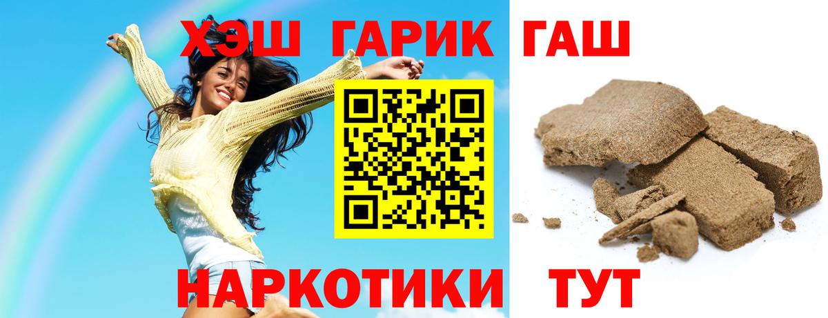 Сланцы  Экстази  Канабис  Меф кристаллы  НБОМе  Вход с VPN  ГАШ 