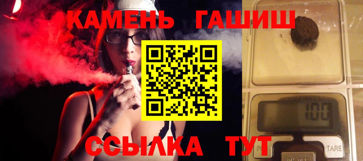 ГАШ Ice-O-Lator  ГАШИШ ice o lator  Вход с VPN  Гашиш  Сланцы 