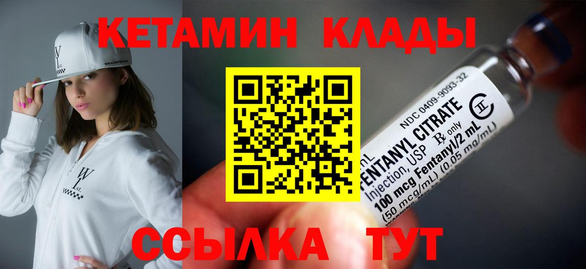 КЕТАМИН VHQ  Вход с VPN  кракен tor  Сланцы 