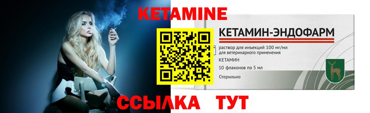 КЕТАМИН VHQ Сланцы