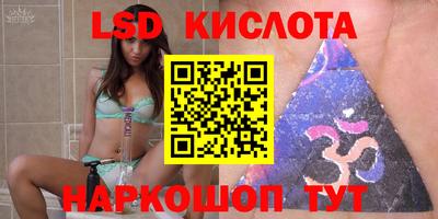 марки lsd Будённовск