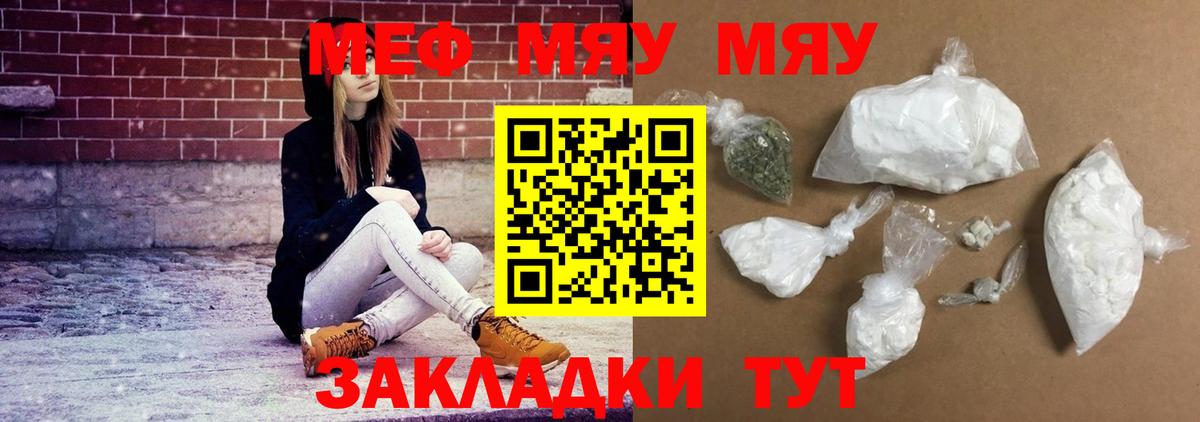 Сланцы  Мефедрон кристаллы  МЯУ-МЯУ  Вход с VPN 