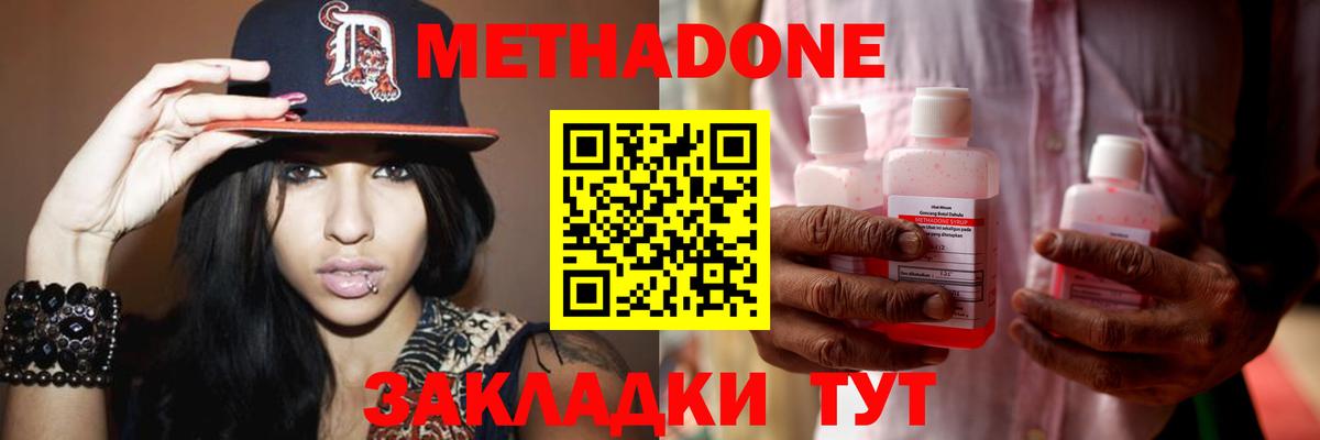Сланцы  Метадон кристалл  площадка формула  Метадон кристалл  Вход с VPN 
