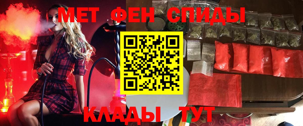 Метамфетамин пудра  Вход с VPN  Сланцы  Метамфетамин пудра 