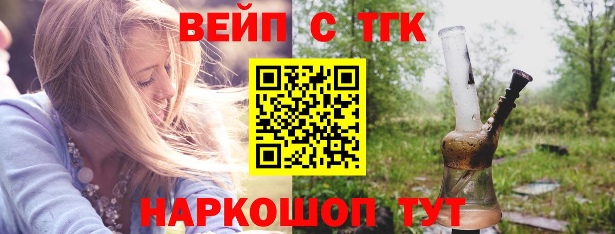 ТГК концентрат  ТГК THC oil  Сланцы  Вход с VPN 