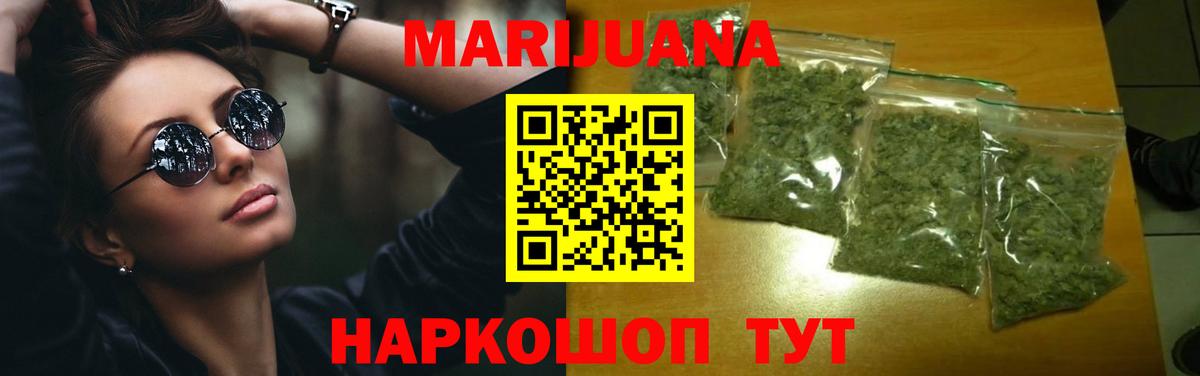 Марихуана LSD WEED  Вход с VPN  Марихуана Bruce Banner  Бошки марихуана планчик  Конопля Bruce Banner  Сланцы 